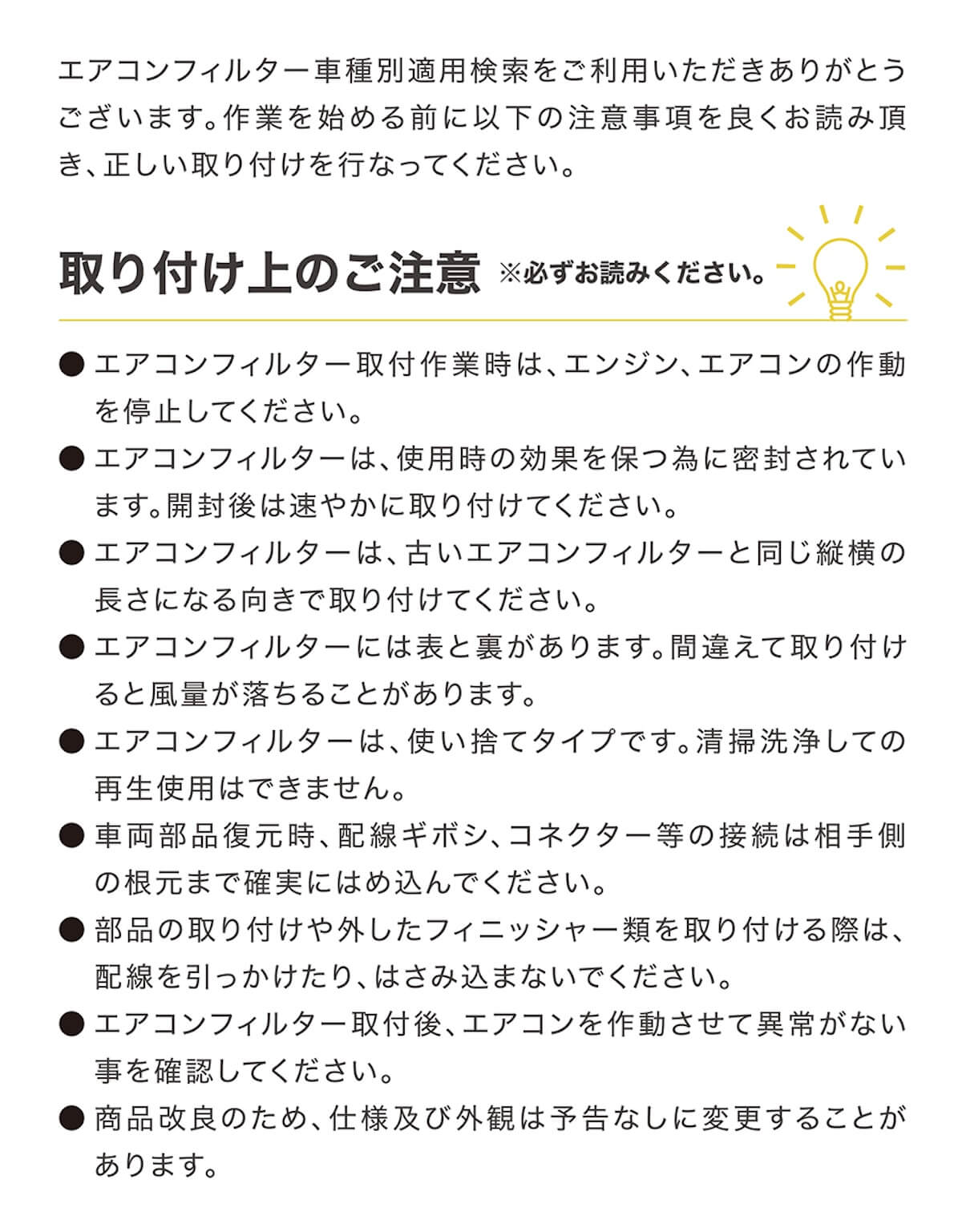 作業前注意事項